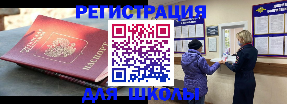 прописка ребенка в Ахтубинске