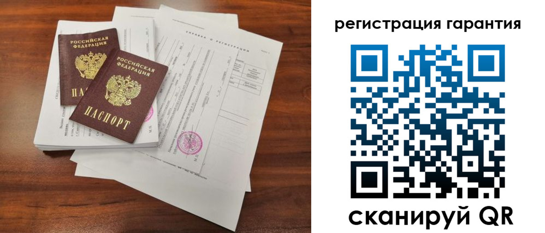 прописка гарантия в Ахтубинске