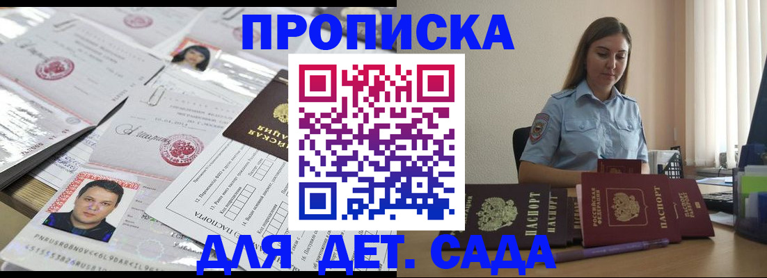 регистрация в Ахтубинске