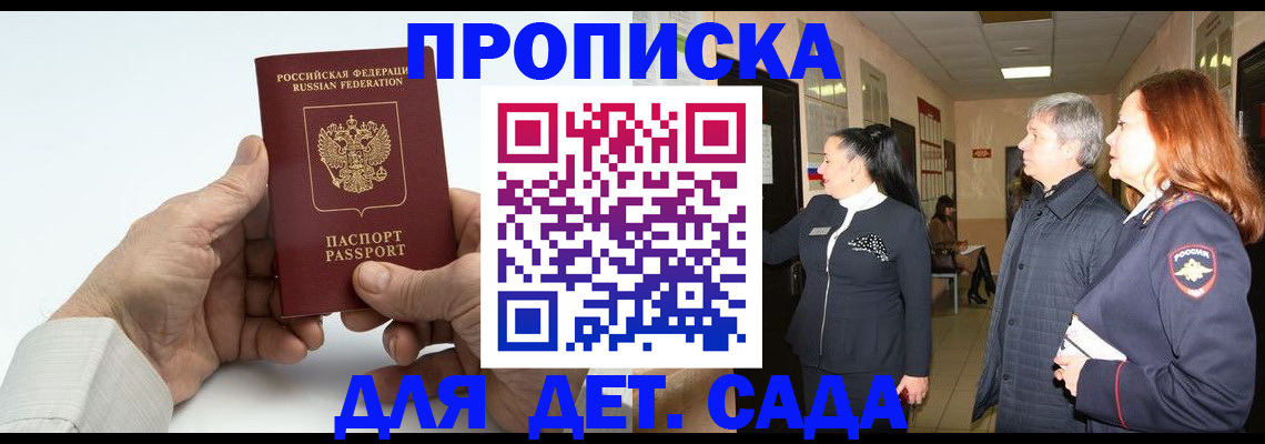 временная регистрация собственник в Ахтубинске