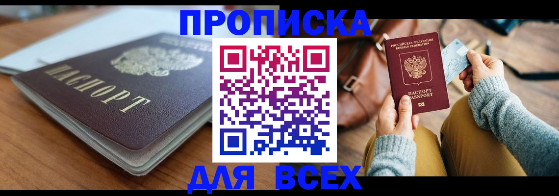 регистрация для школы в Ахтубинске