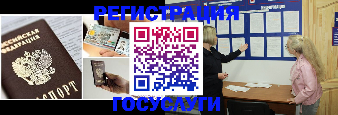 регистрация для школы в Ахтубинске