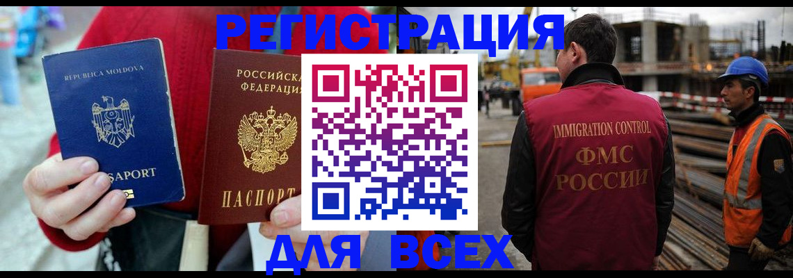 временная регистрация собственник в Ахтубинске